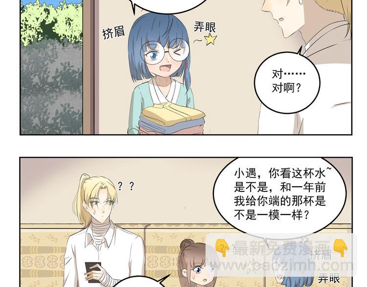 第417话 看我的眼神-第417话
