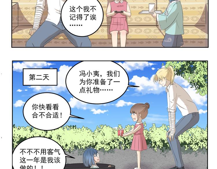 第417话 看我的眼神-第417话