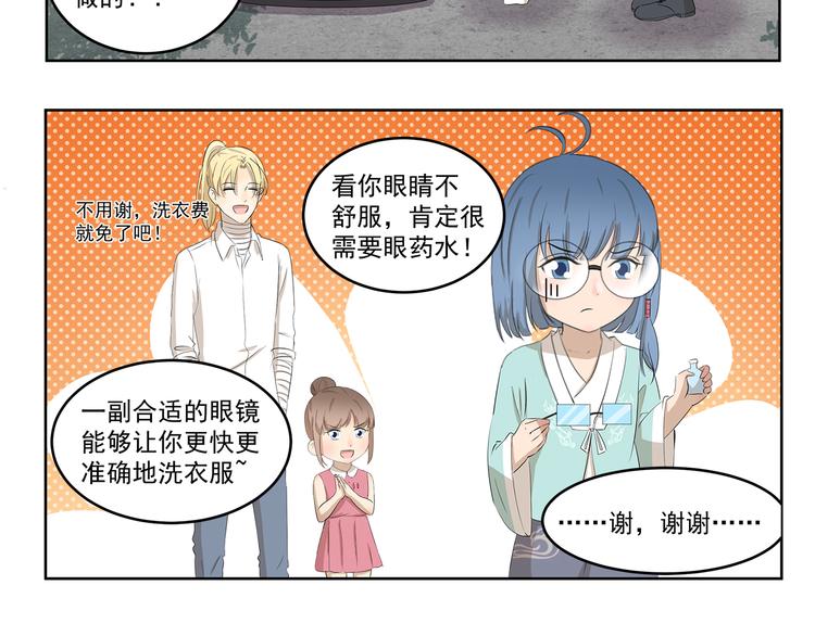第417话 看我的眼神-第417话