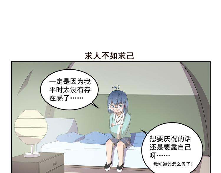第417话 看我的眼神-第417话