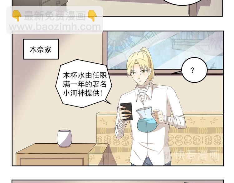 第417话 看我的眼神-第417话