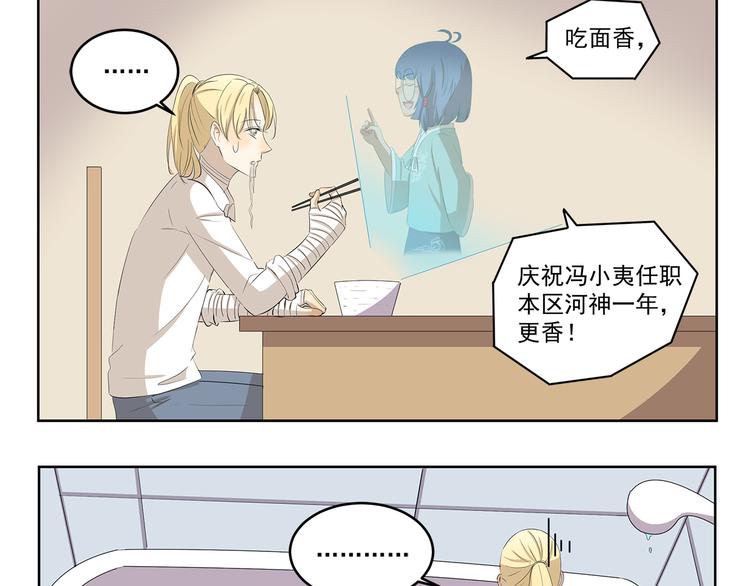 第417话 看我的眼神-第417话