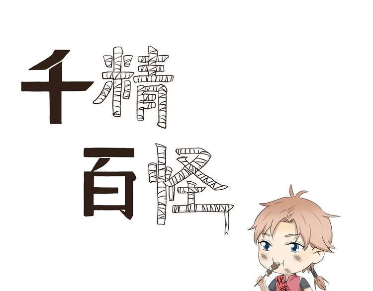第419话 专家-第419话
