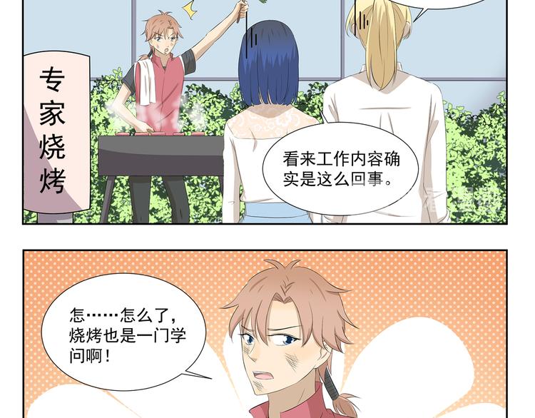 第419话 专家-第419话