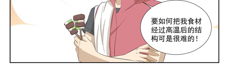 第419话 专家-第419话
