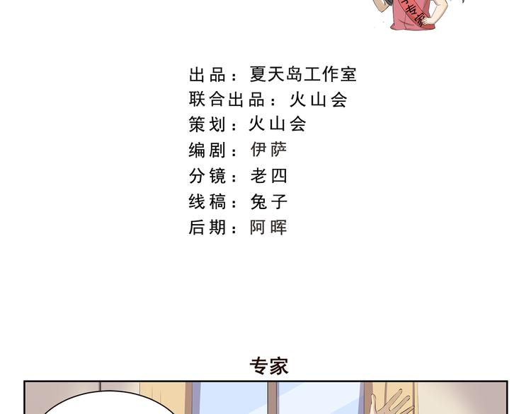 第419话 专家-第419话