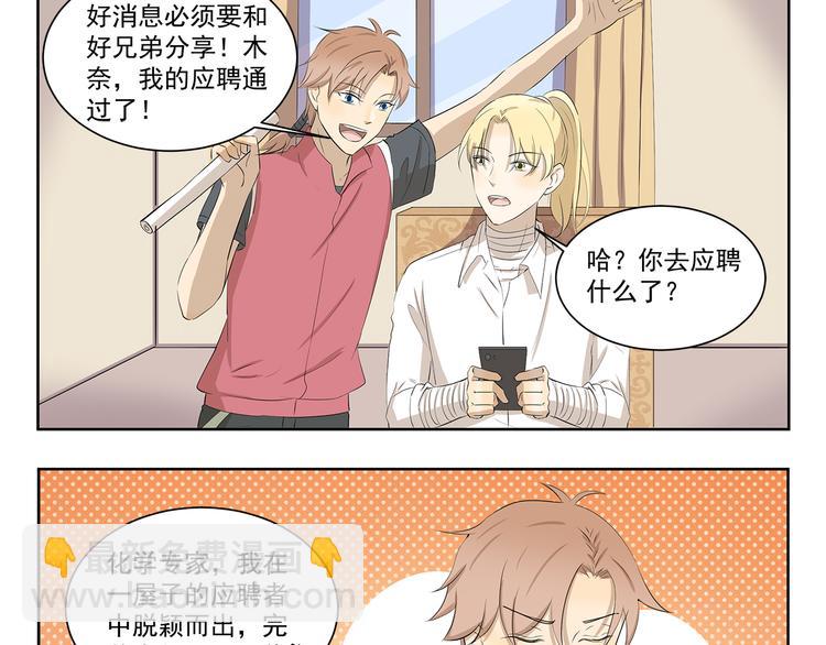 第419话 专家-第419话
