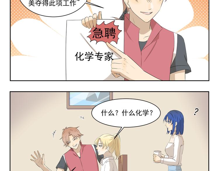 第419话 专家-第419话