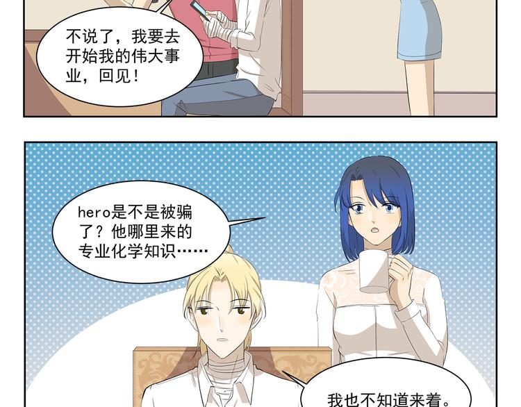 第419话 专家-第419话