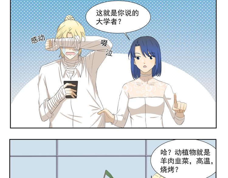 第419话 专家-第419话