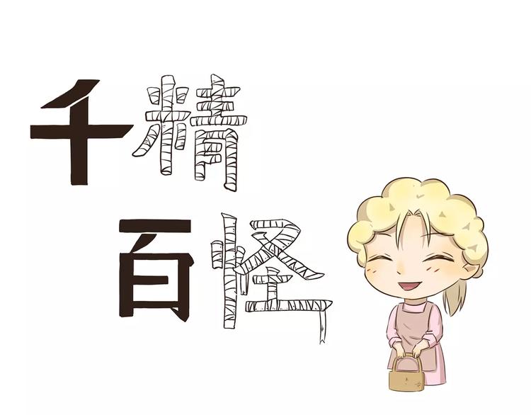 第43话 妈妈力-第43话