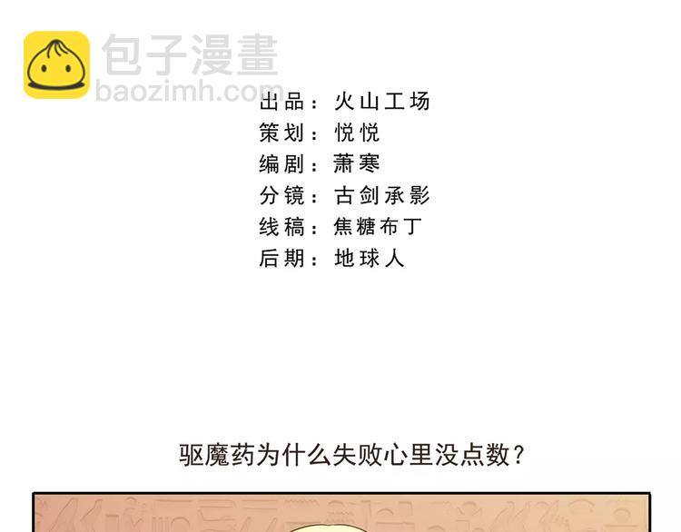 第43话 妈妈力-第43话