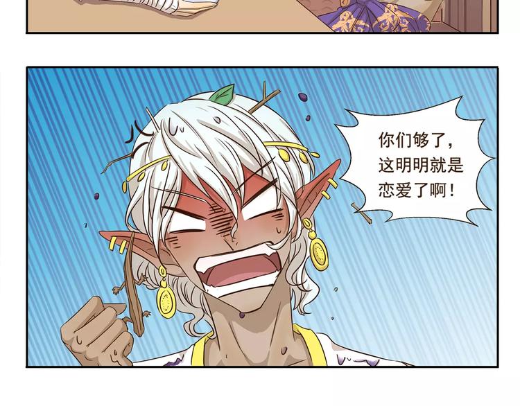 第43话 妈妈力-第43话