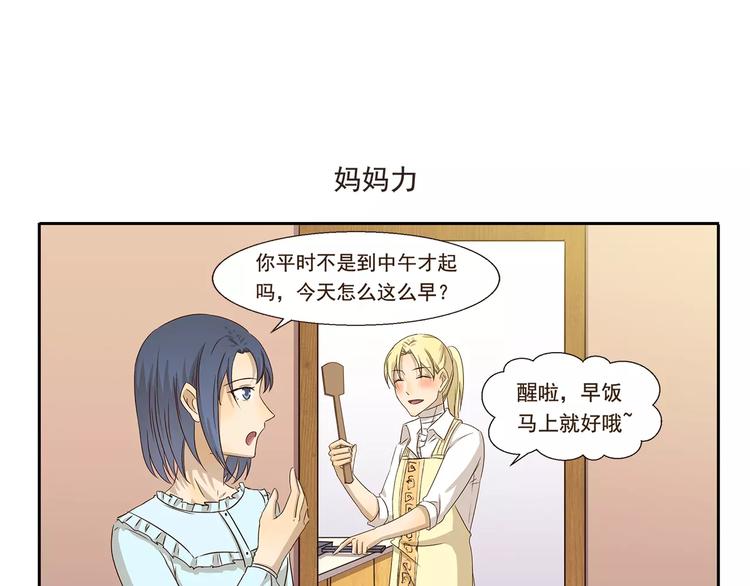 第43话 妈妈力-第43话