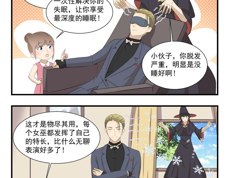 第421话 真正的巫术-第421话
