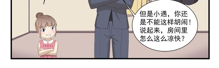 第421话 真正的巫术-第421话