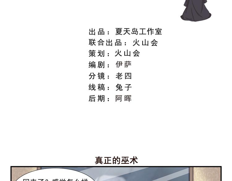 第421话 真正的巫术-第421话