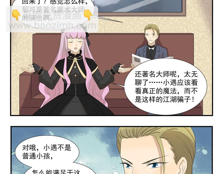 第421话 真正的巫术-第421话