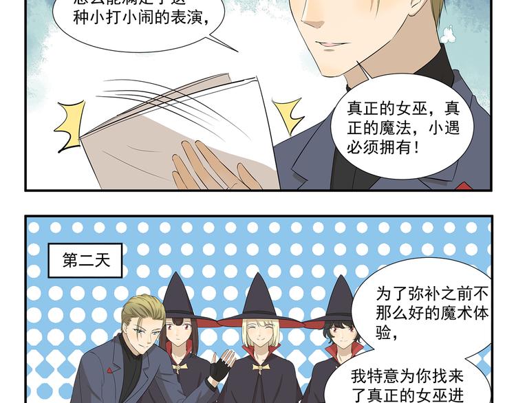 第421话 真正的巫术-第421话