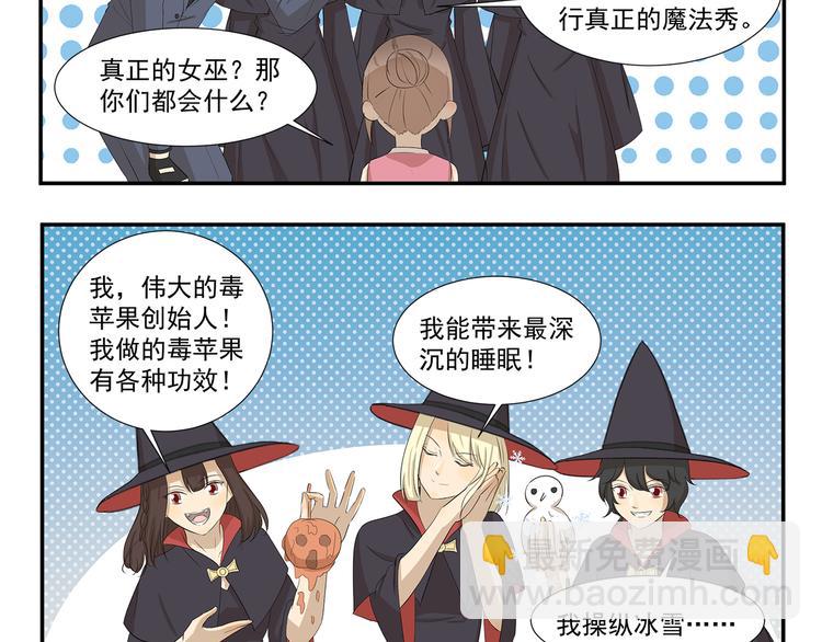 第421话 真正的巫术-第421话