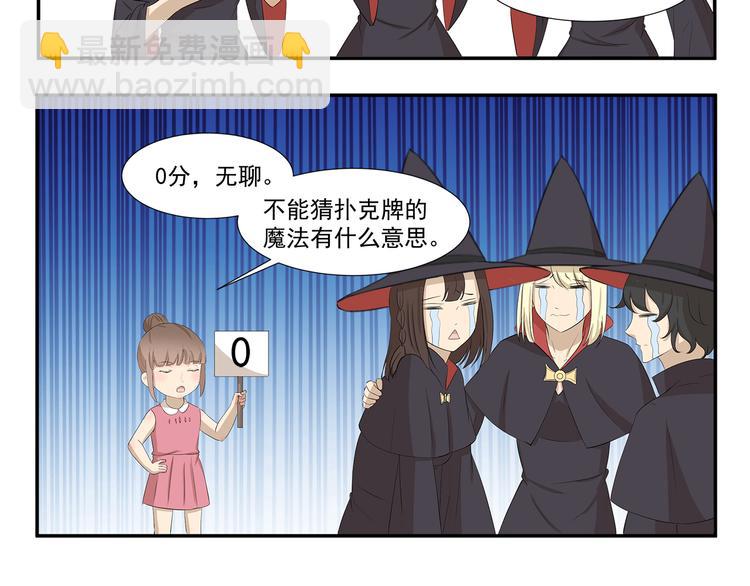 第421话 真正的巫术-第421话