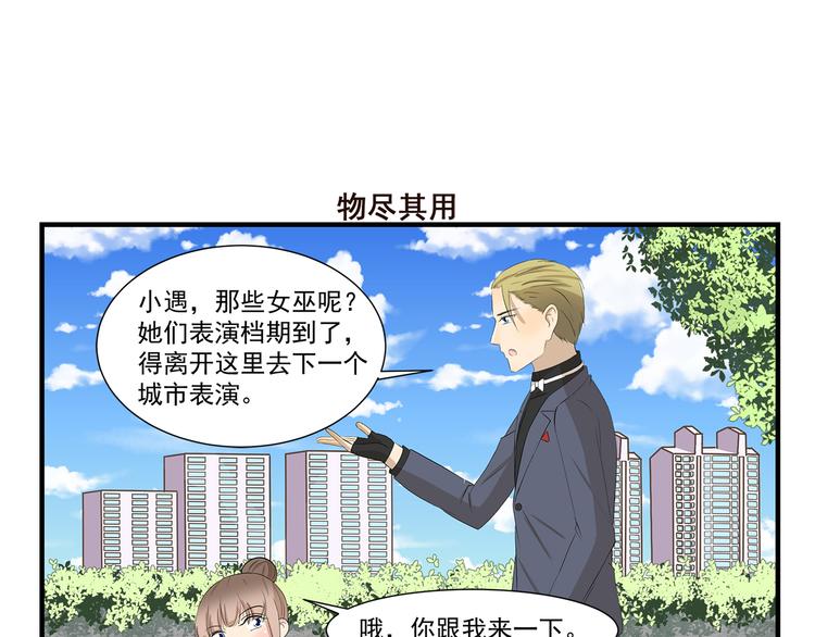 第421话 真正的巫术-第421话