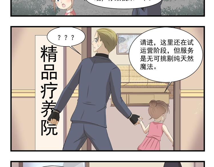 第421话 真正的巫术-第421话