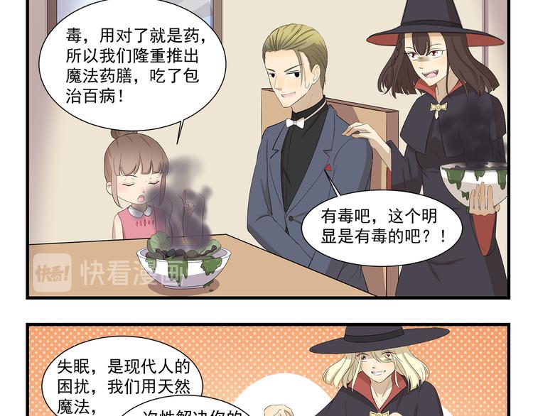 第421话 真正的巫术-第421话