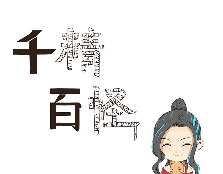 第423话 寻猫启事-第423话