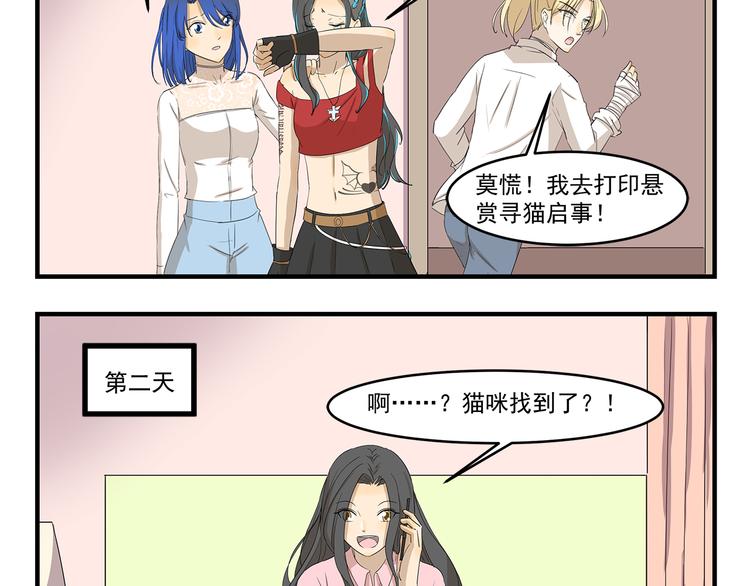 第423话 寻猫启事-第423话