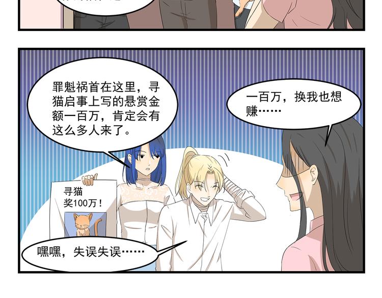 第423话 寻猫启事-第423话