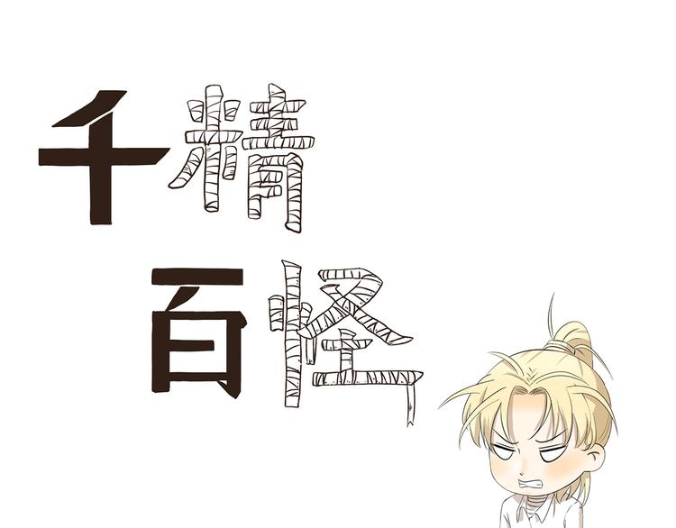 第425话 擒贼先擒王-第425话