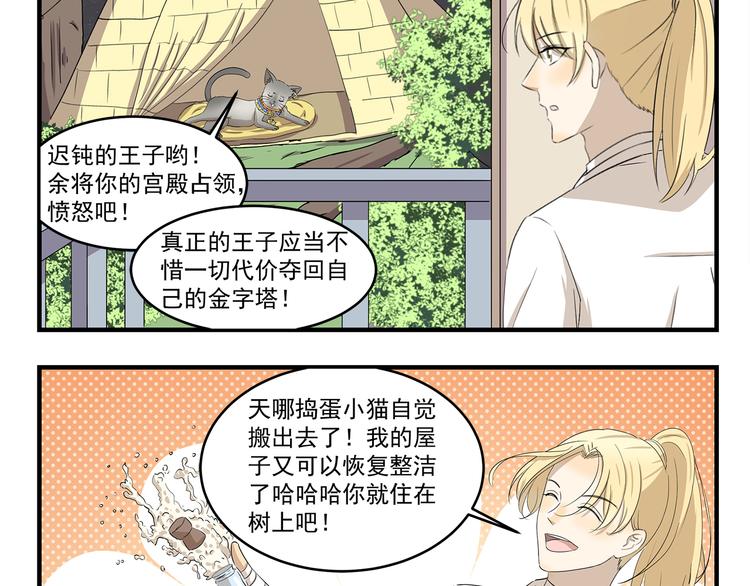 第425话 擒贼先擒王-第425话