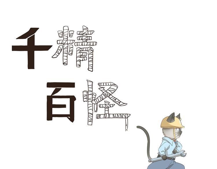 第427话  不一样-第427话