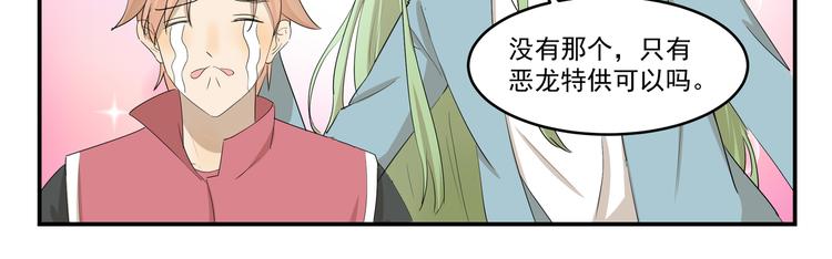 第427话  不一样-第427话