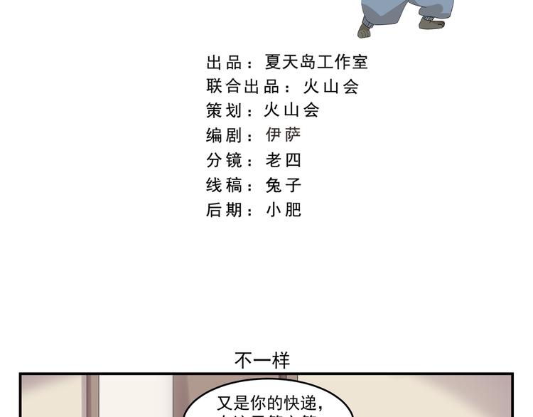 第427话  不一样-第427话