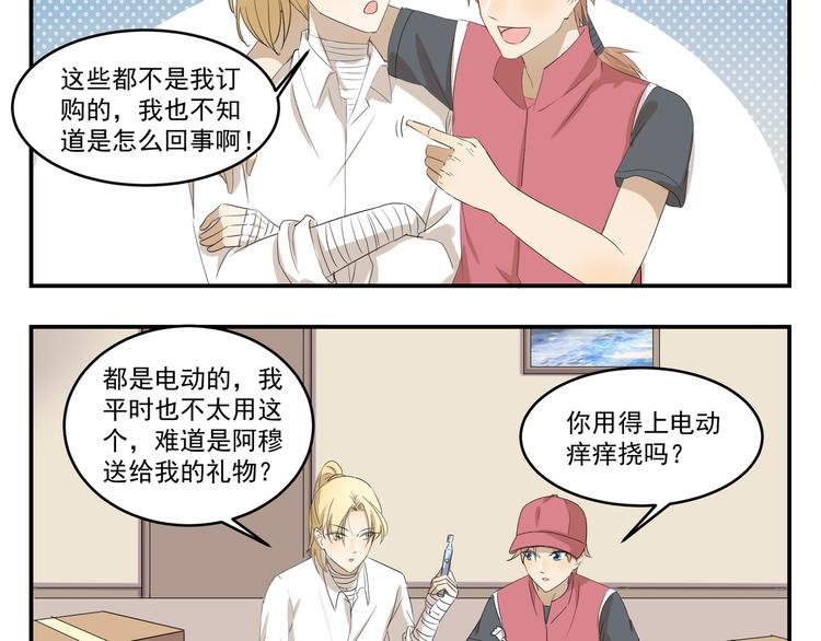 第427话  不一样-第427话