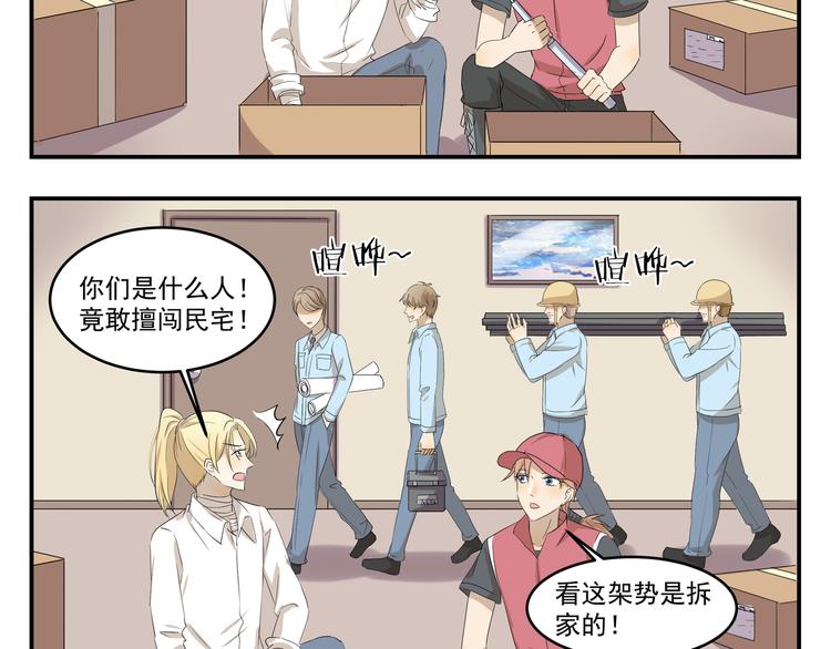 第427话  不一样-第427话