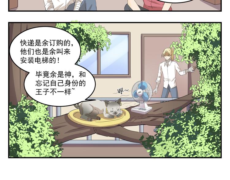 第427话  不一样-第427话