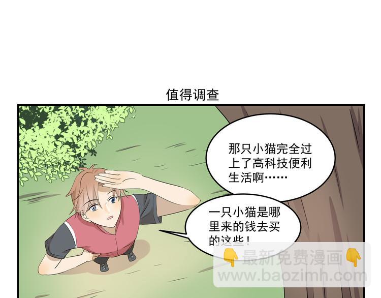 第427话  不一样-第427话
