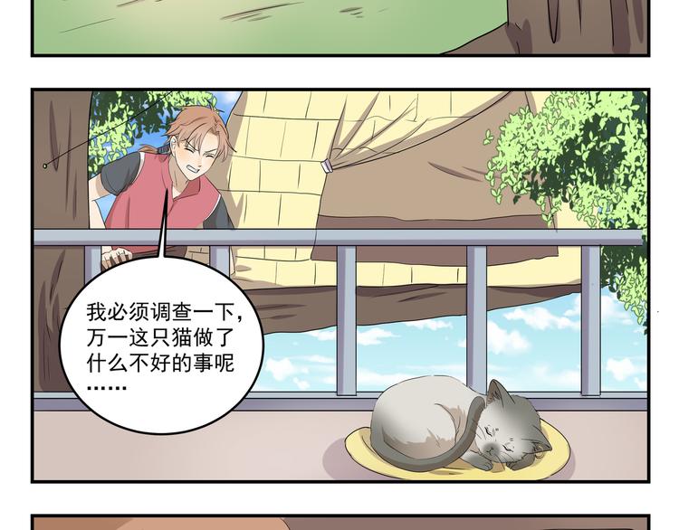 第427话  不一样-第427话