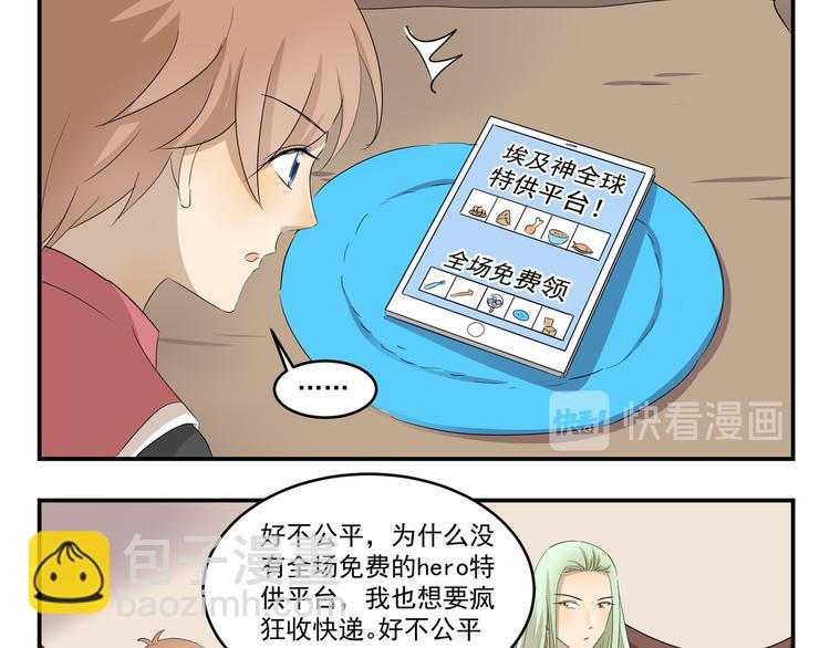 第427话  不一样-第427话