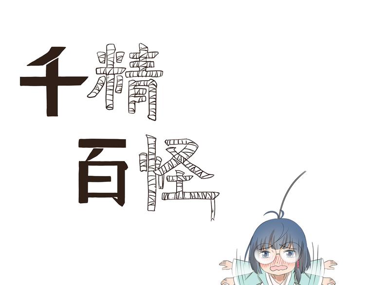 第429话  水漫金山-第429话
