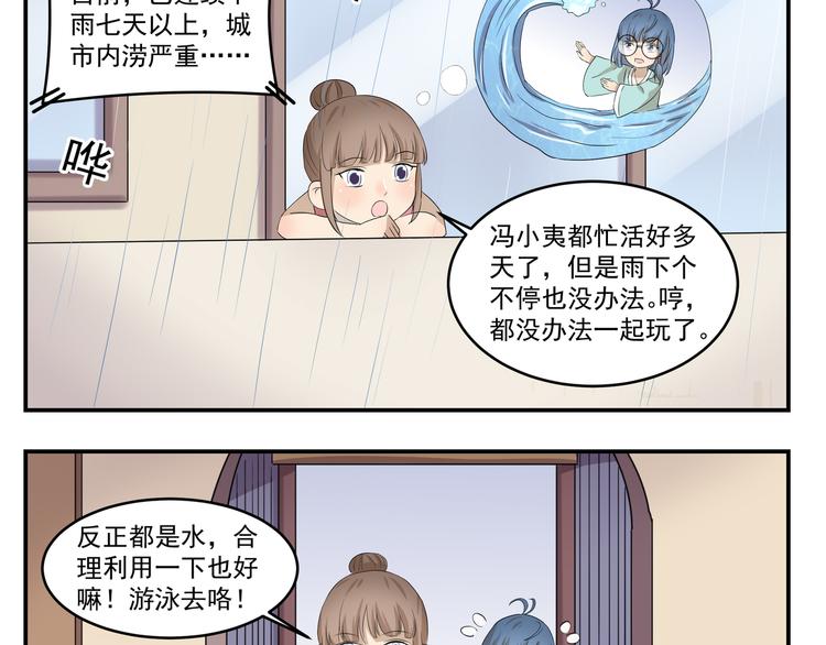 第429话  水漫金山-第429话