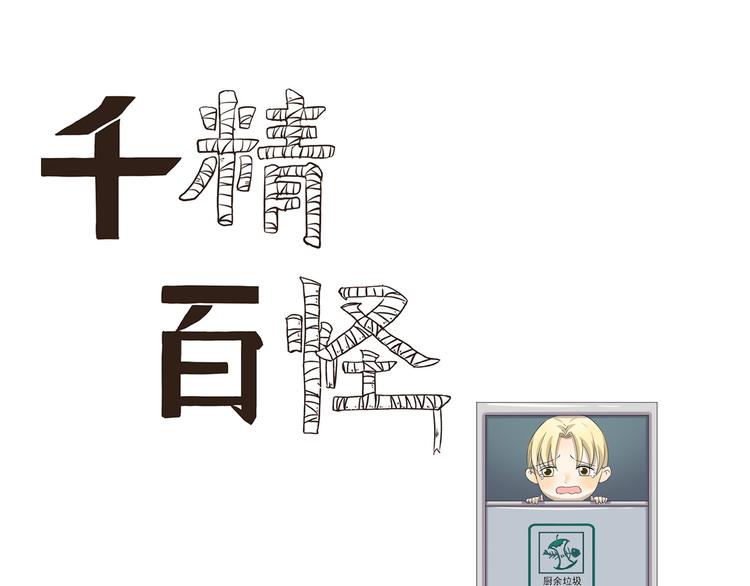 第431话  组织放弃的理由-第431话