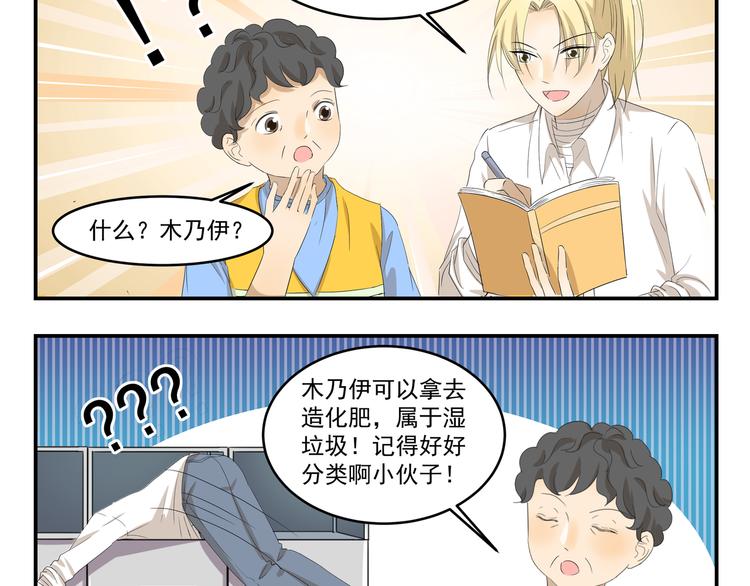 第431话  组织放弃的理由-第431话