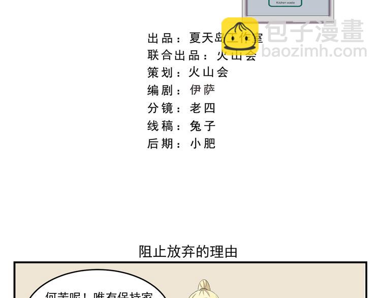 第431话  组织放弃的理由-第431话
