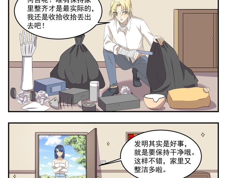 第431话  组织放弃的理由-第431话