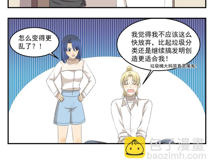 第431话  组织放弃的理由-第431话