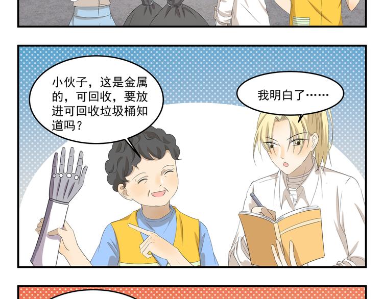 第431话  组织放弃的理由-第431话